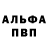 APVP кристаллы Vladimir Pyshkin