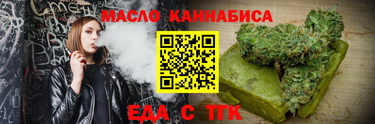 Canna-Cookies марихуана  Вход с VPN  Ишим 