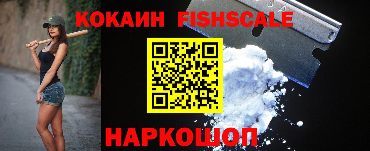 Кокаин 99%  КОКАИН 98%  Ишим  Вход с VPN 