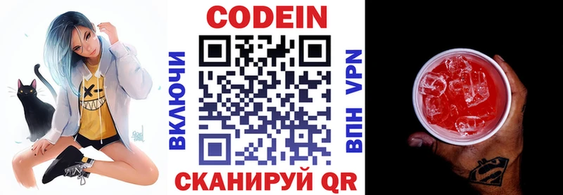Codein Purple Drank  купить  сайты  Ишим 