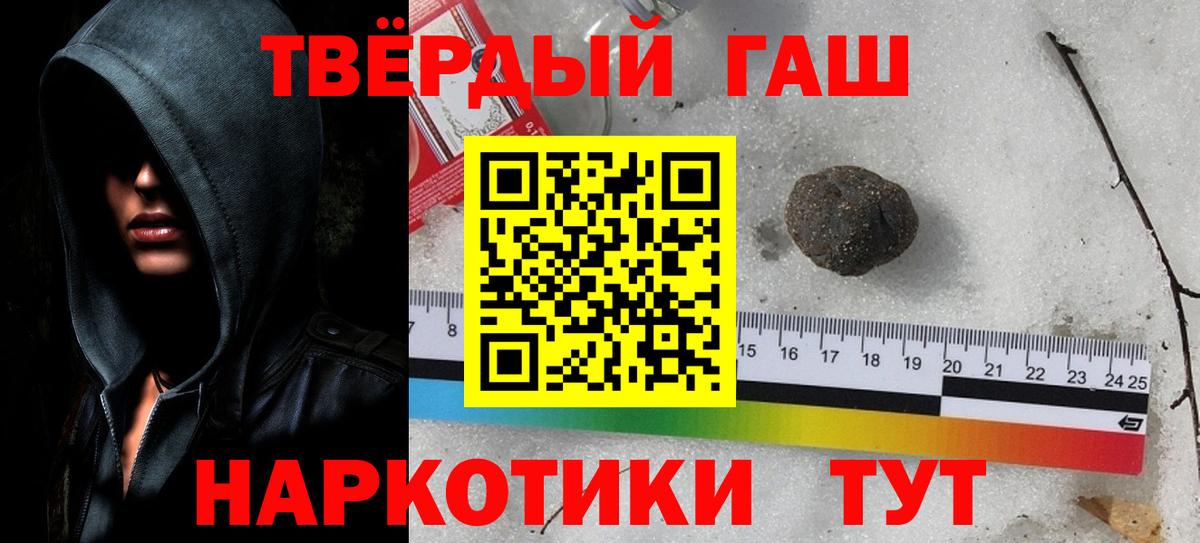ГАШ Cannabis  Гашиш Изолятор  Ишим  Вход с VPN 