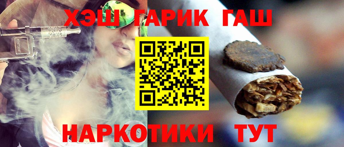 ГАШ гашик Ишим