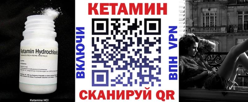 Кетамин ketamine  Ишим 