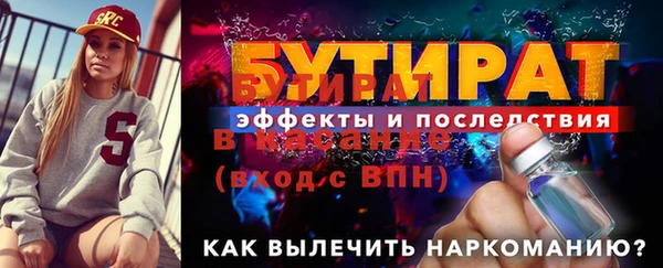 бутират Саяногорск