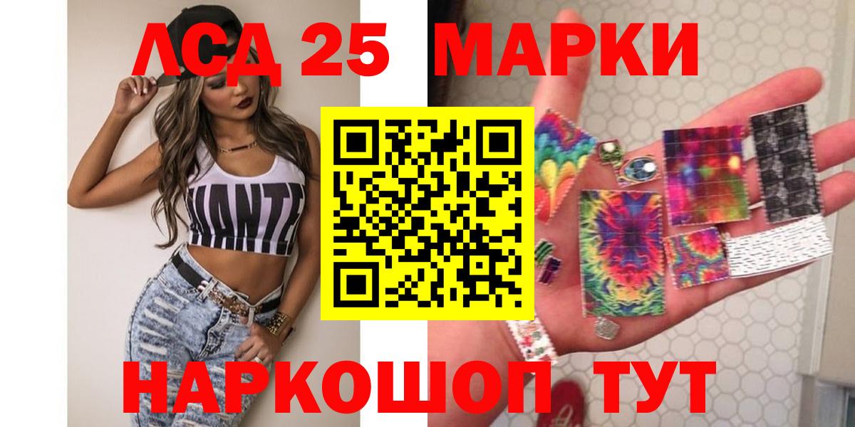 LSD-25 экстази ecstasy Ишим