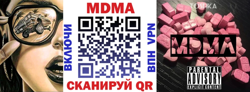 гидра tor  Ишим  MDMA молли 