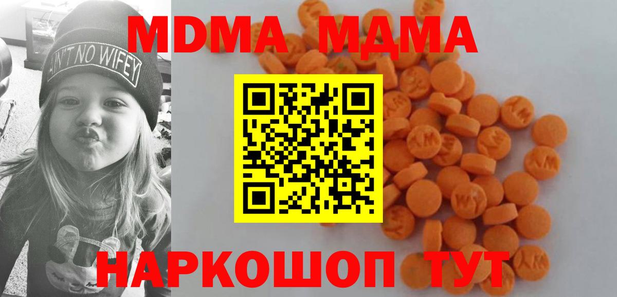 MDMA crystal  Вход с VPN  MDMA  МДМА VHQ  Ишим 