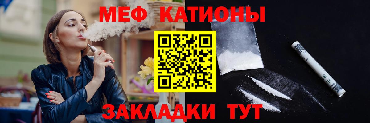 Ишим  Меф  Вход с VPN  МЯУ-МЯУ 4 MMC 