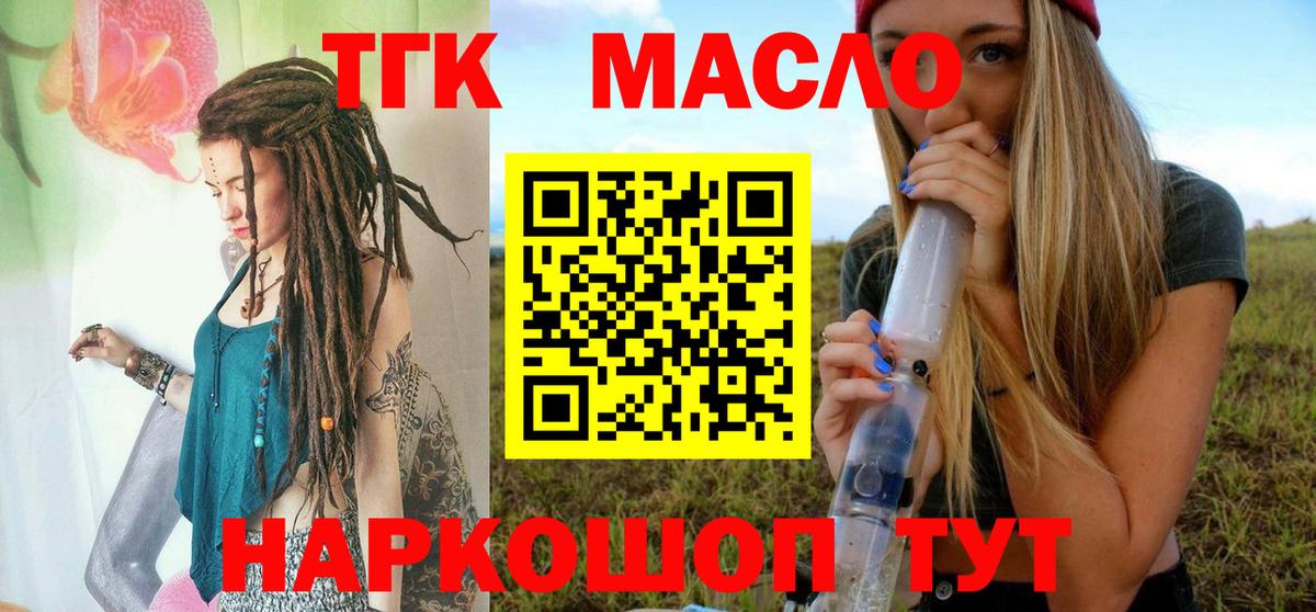 Дистиллят ТГК вейп Ишим